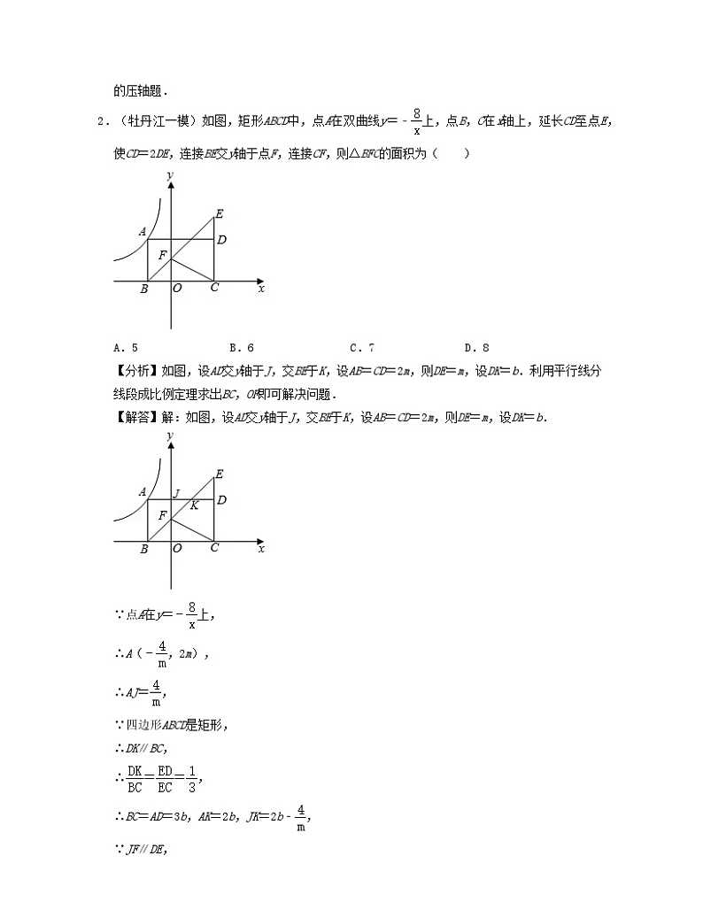 2024八年级数学下册第6章反比例函数压轴30题专练含解析新版浙教版第2页