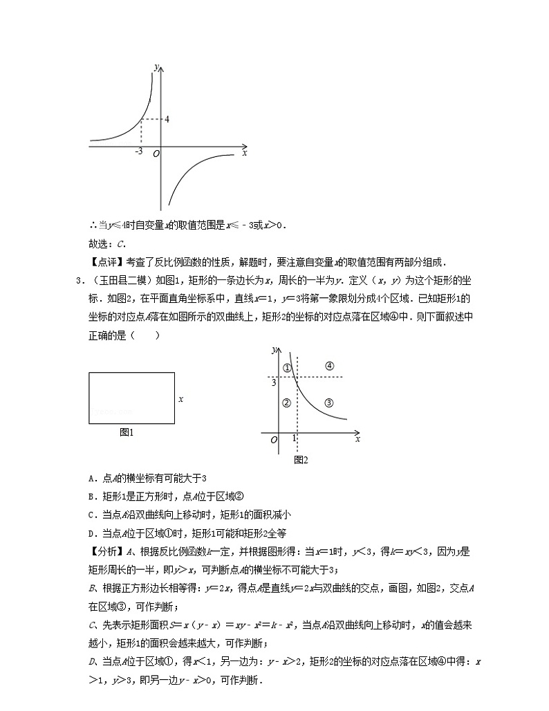 2024八年级数学下册第6章反比例函数易错30题专练试题含解析新版浙教版02
