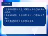 27.3 位似 课件 初中数学人教版九年级下册