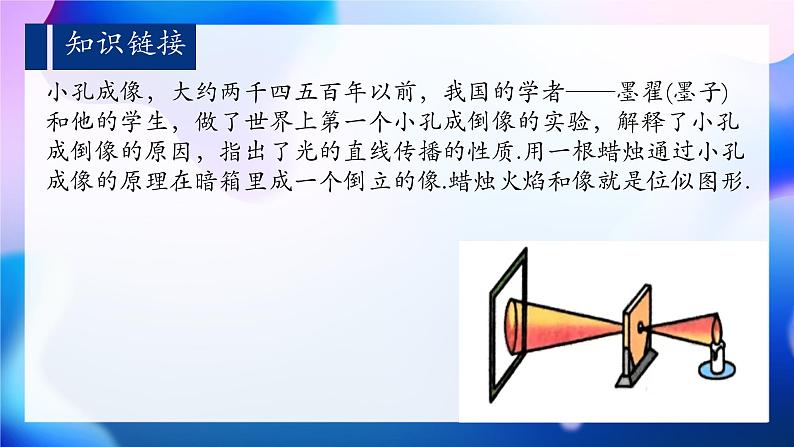 27.3 位似 课件 初中数学人教版九年级下册第3页