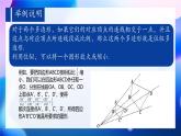 27.3 位似 课件 初中数学人教版九年级下册