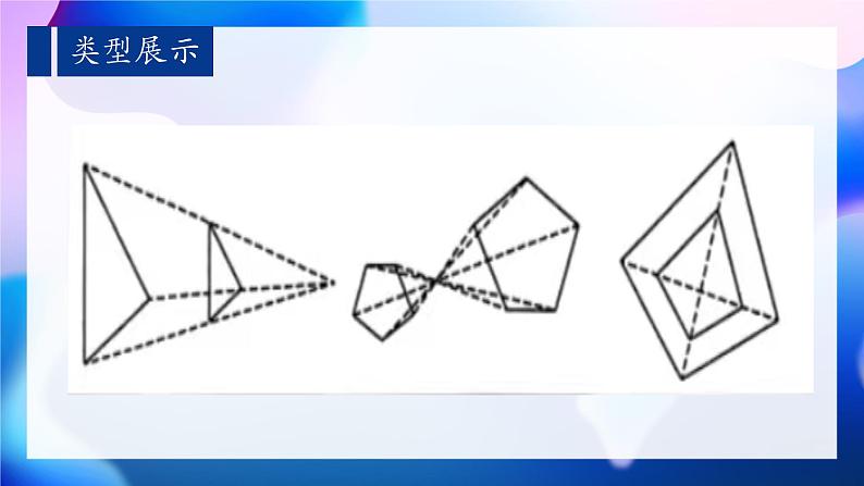 27.3 位似 课件 初中数学人教版九年级下册第7页