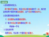 27.3 位似 PPT 初中数学人教版九年级下册
