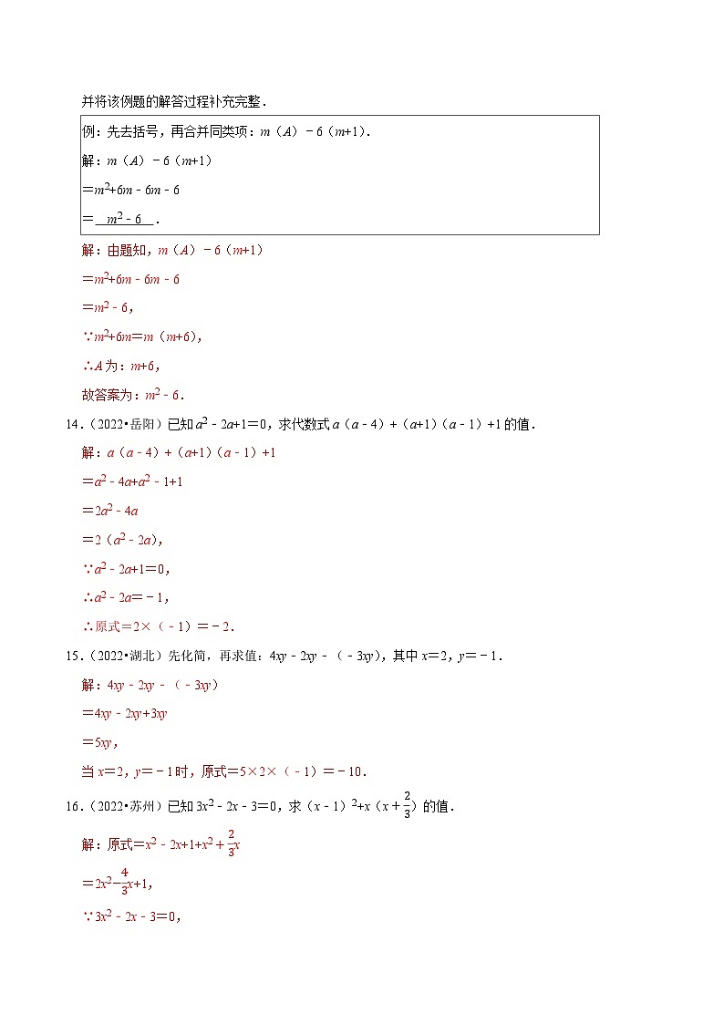 专题01 中考数式计算及解方程解不等式解答题专项训练（解析版）第3页