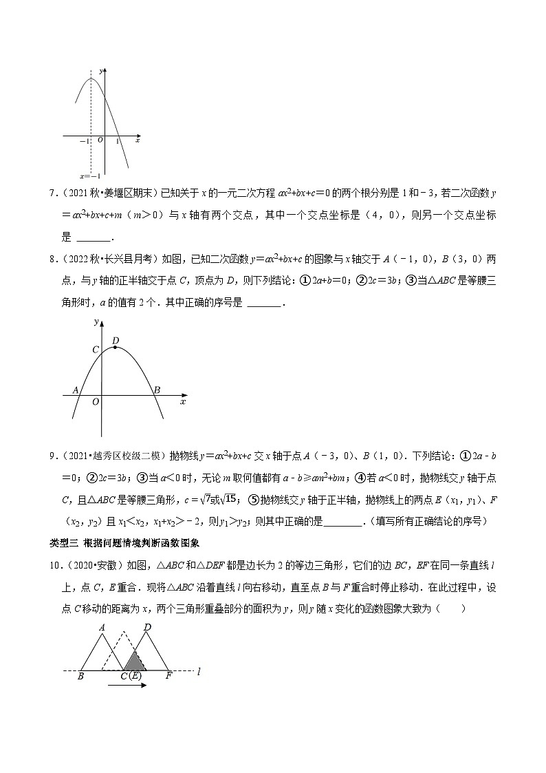 专题 05 函数图像信息题（原卷版）第3页
