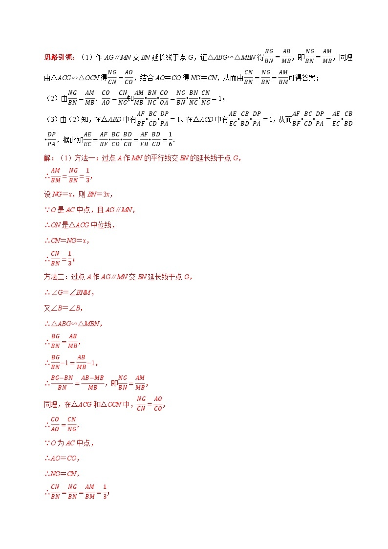 最新中考数学二轮核心考点专题训练 专题20 作平行线和作垂线构造相似三角形的技巧02