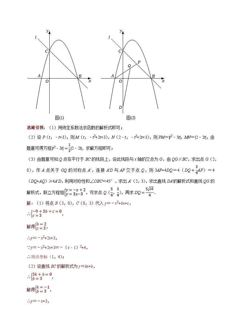 专题22 相似三角形与函数的综合（解析版）第2页