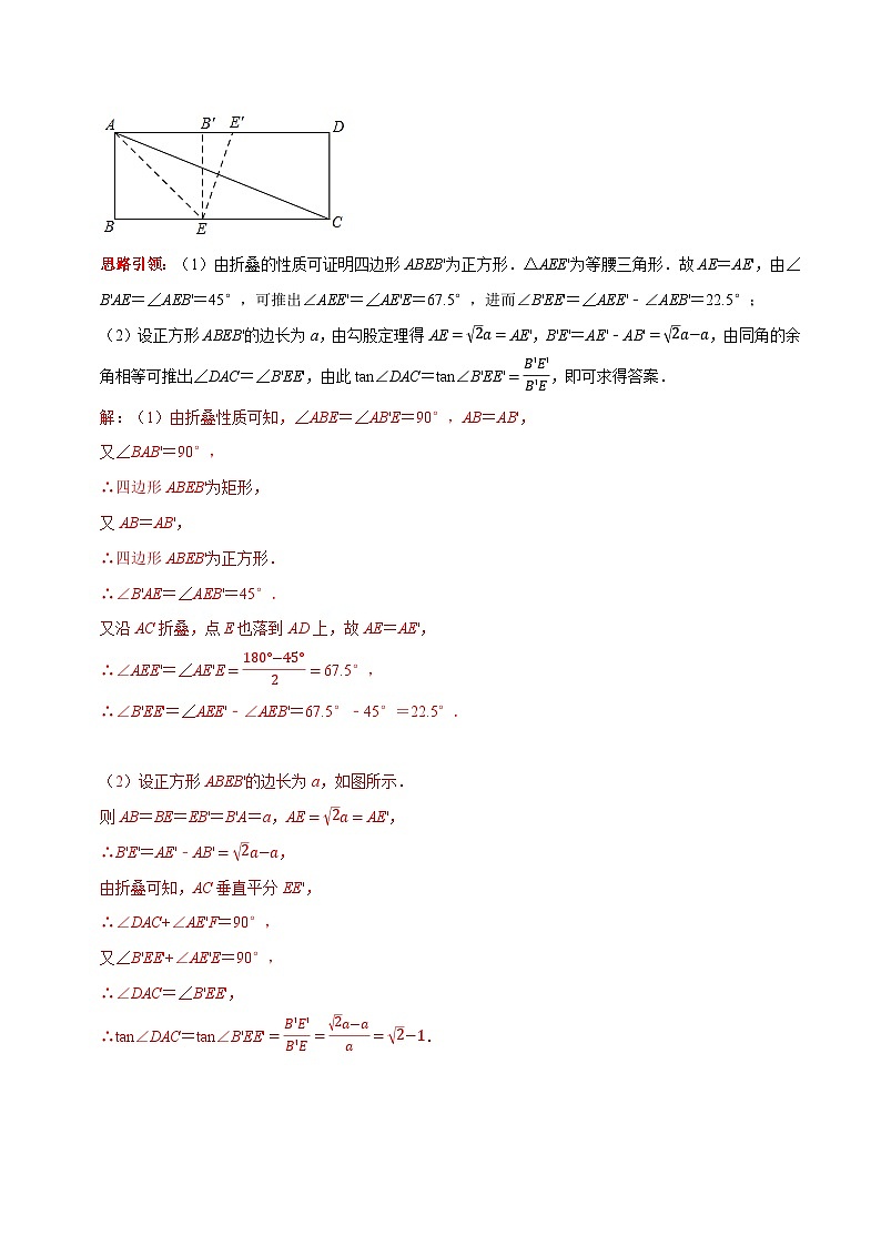 最新中考数学二轮核心考点专题训练 专题24 锐角三角函数与几何图形的综合03