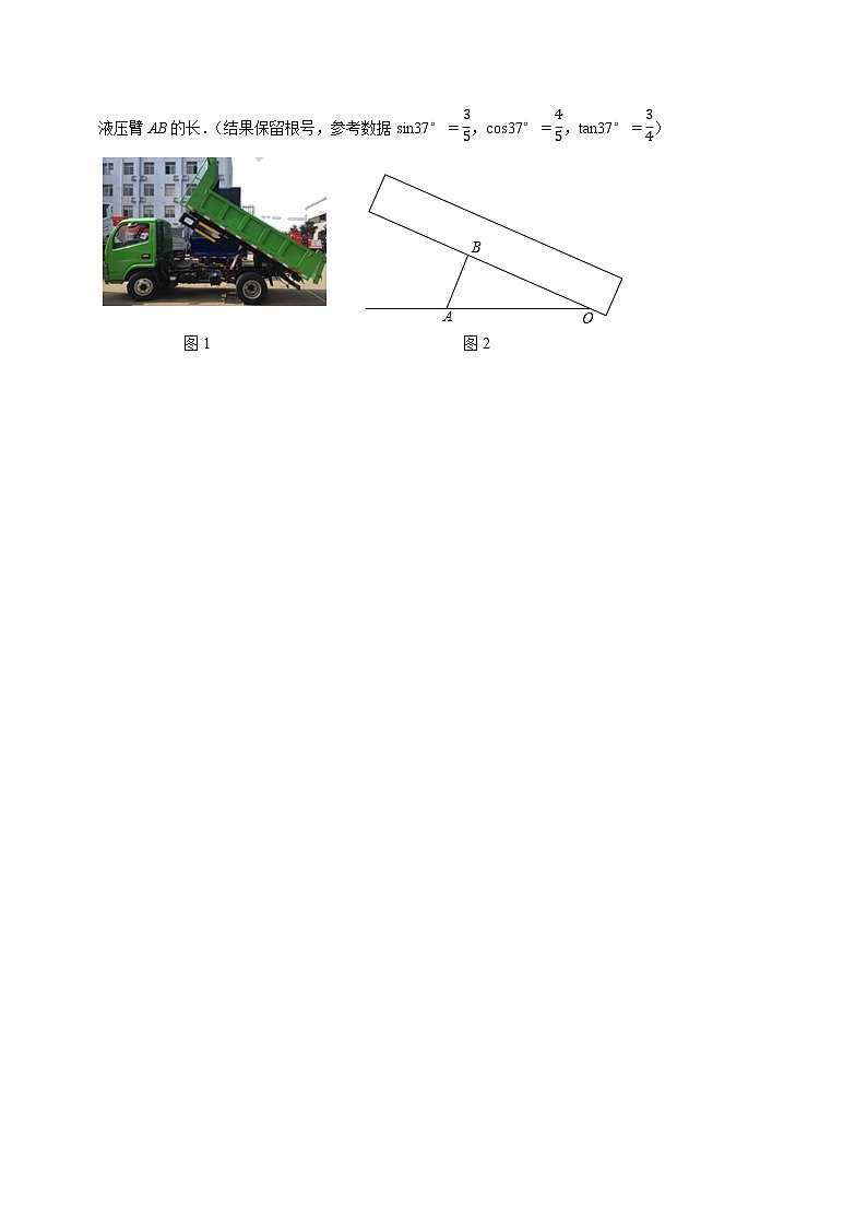 最新中考数学二轮核心考点专题训练 专题25 锐角三角函数的实际应用02