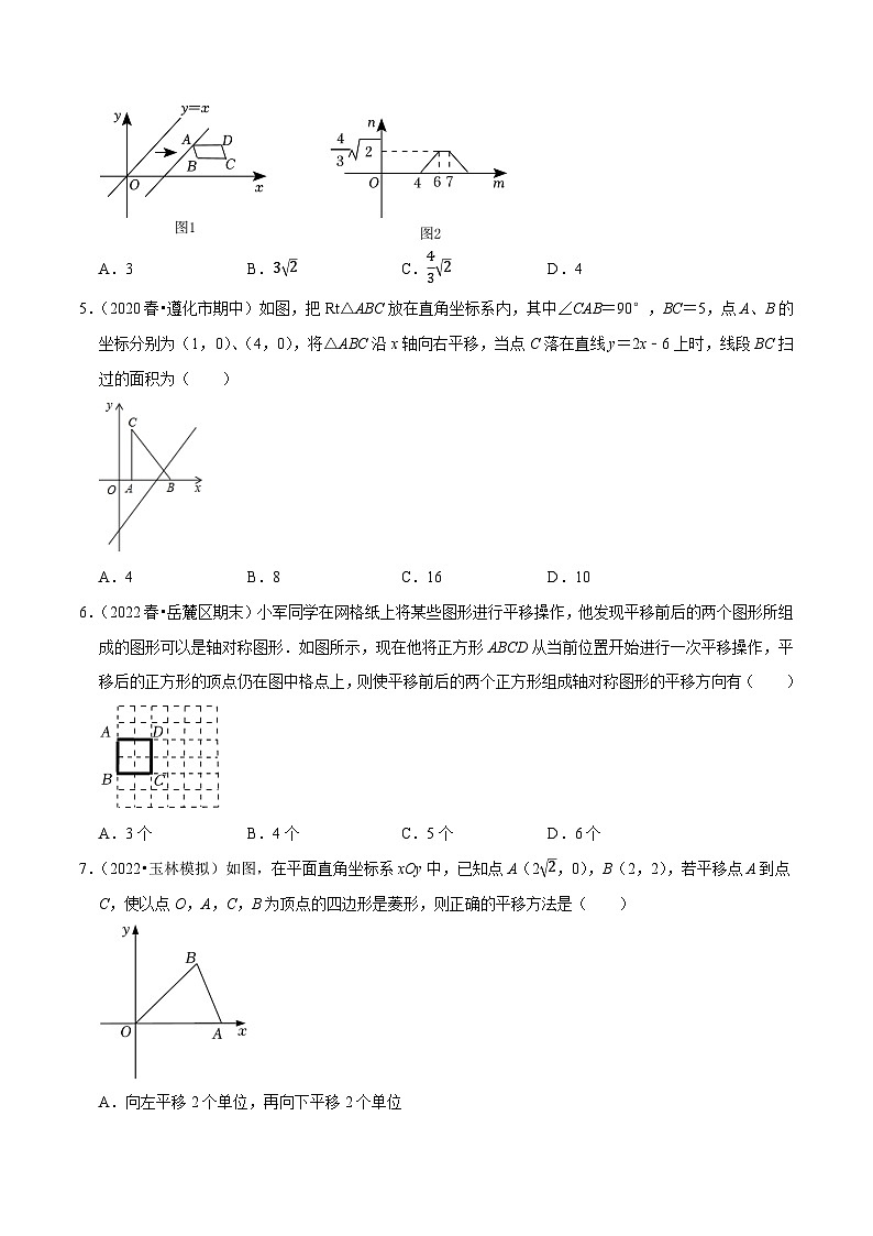 最新中考数学二轮核心考点专题训练 专题29 中考热点专题图形的平移填空选择题专项训练02