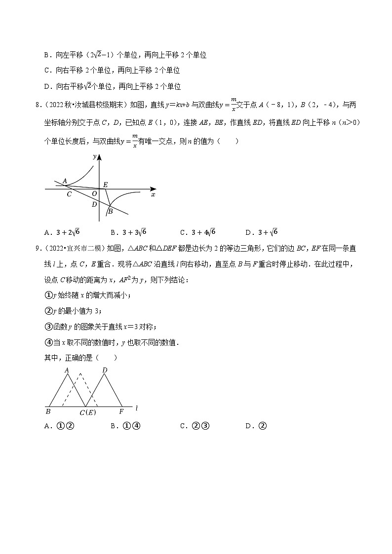 最新中考数学二轮核心考点专题训练 专题29 中考热点专题图形的平移填空选择题专项训练03