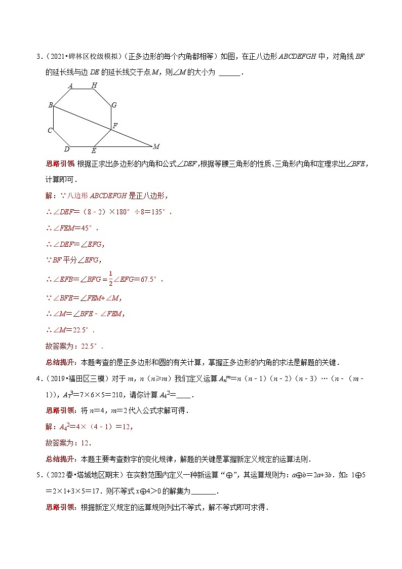 最新中考数学二轮核心考点专题训练 专题31 中考热点新定义问题专项训练03