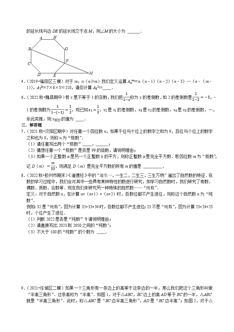 最新中考数学二轮核心考点专题训练 专题31 中考热点新定义问题专项训练02