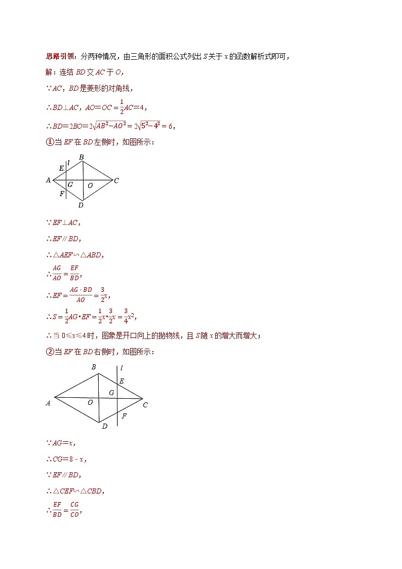 最新中考数学二轮核心考点专题训练 专题37 几何动态性问题之动图问题02