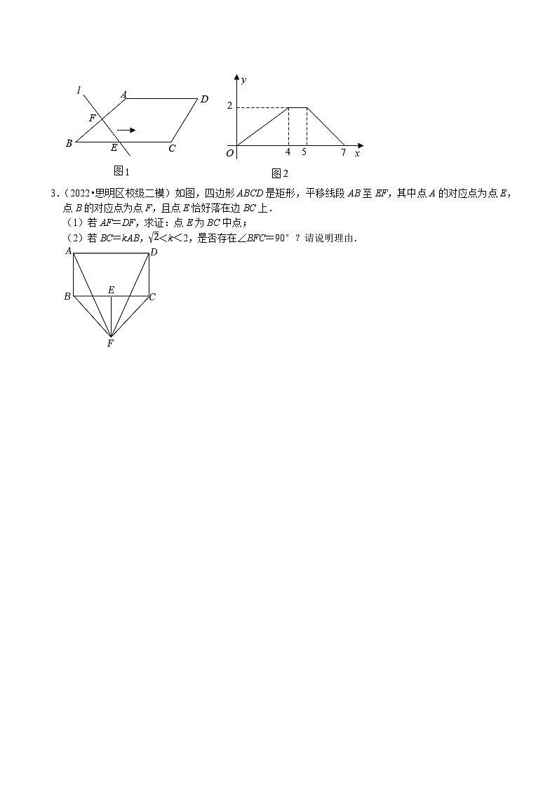 最新中考数学二轮核心考点专题训练 专题37 几何动态性问题之动图问题02