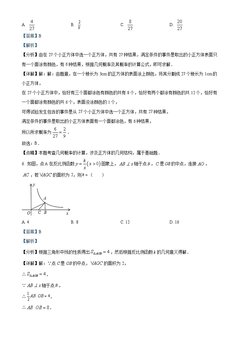 甘肃省天水市秦安县桥南初级中学2023-2024学年九年级下学期4月月考数学试题（解析版）第3页