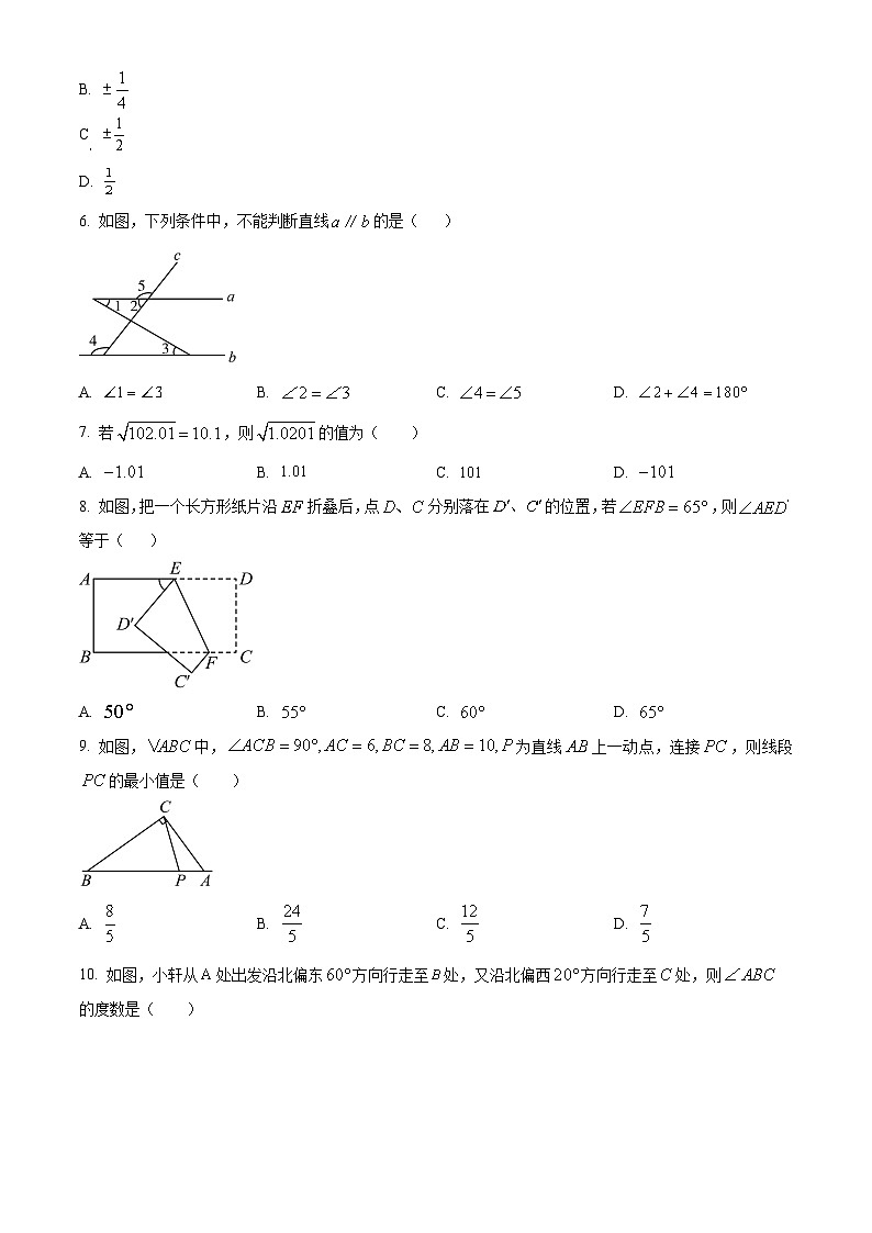 辽宁省大连市瓦房店市2023-2024学年七年级下学期4月月考数学试题（原卷版+解析版）02