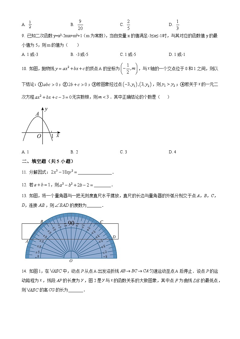 山东省淄博市临淄区临淄区淄江中学2023-2024学年九年级下学期3月月考数学试题（原卷版+解析版）03