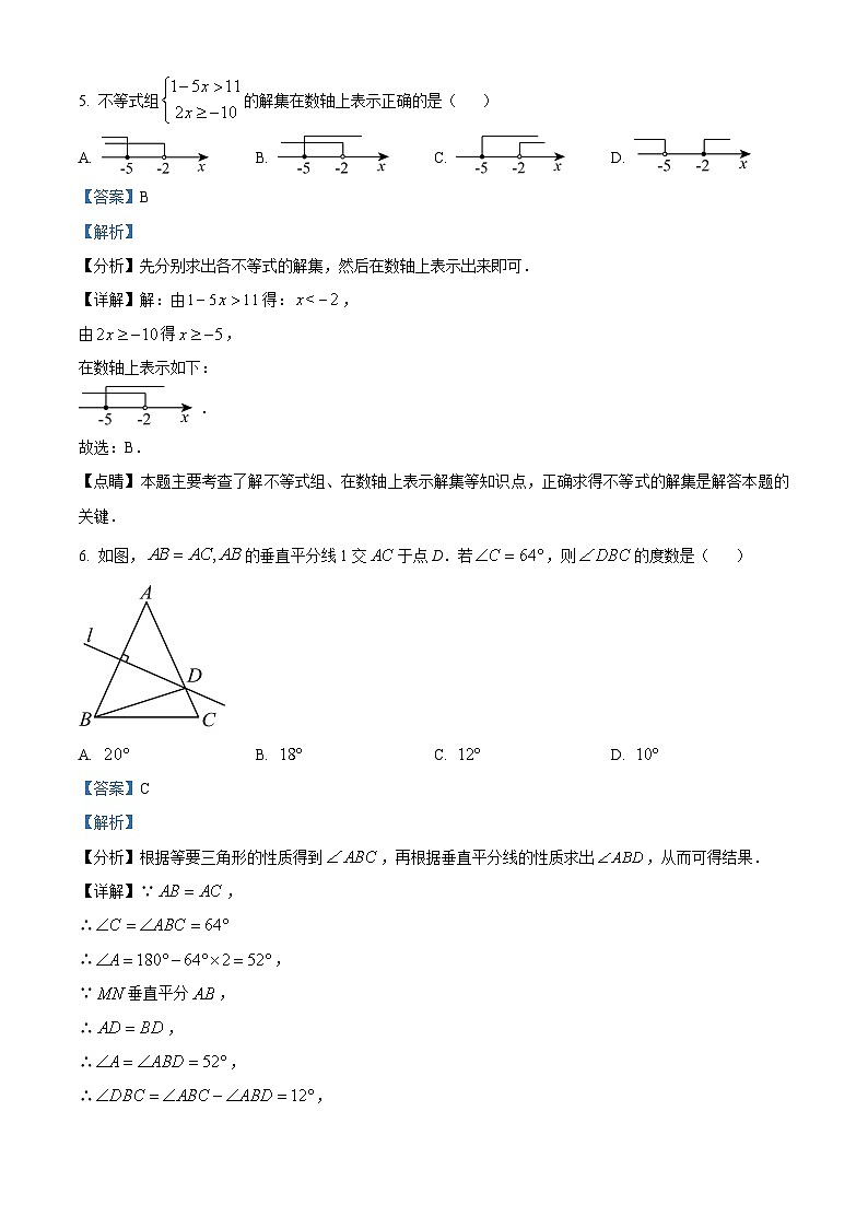 四川省成都市第四十三中学校2023-2024学年八年级下学期3月月考数学试题（原卷版+解析版）03