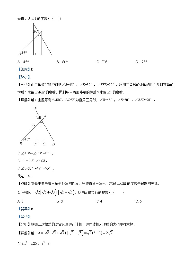 云南省昭通市巧家县大寨中学2023-2024学年九年级下学期4月月考数学试题（原卷版+解析版）03