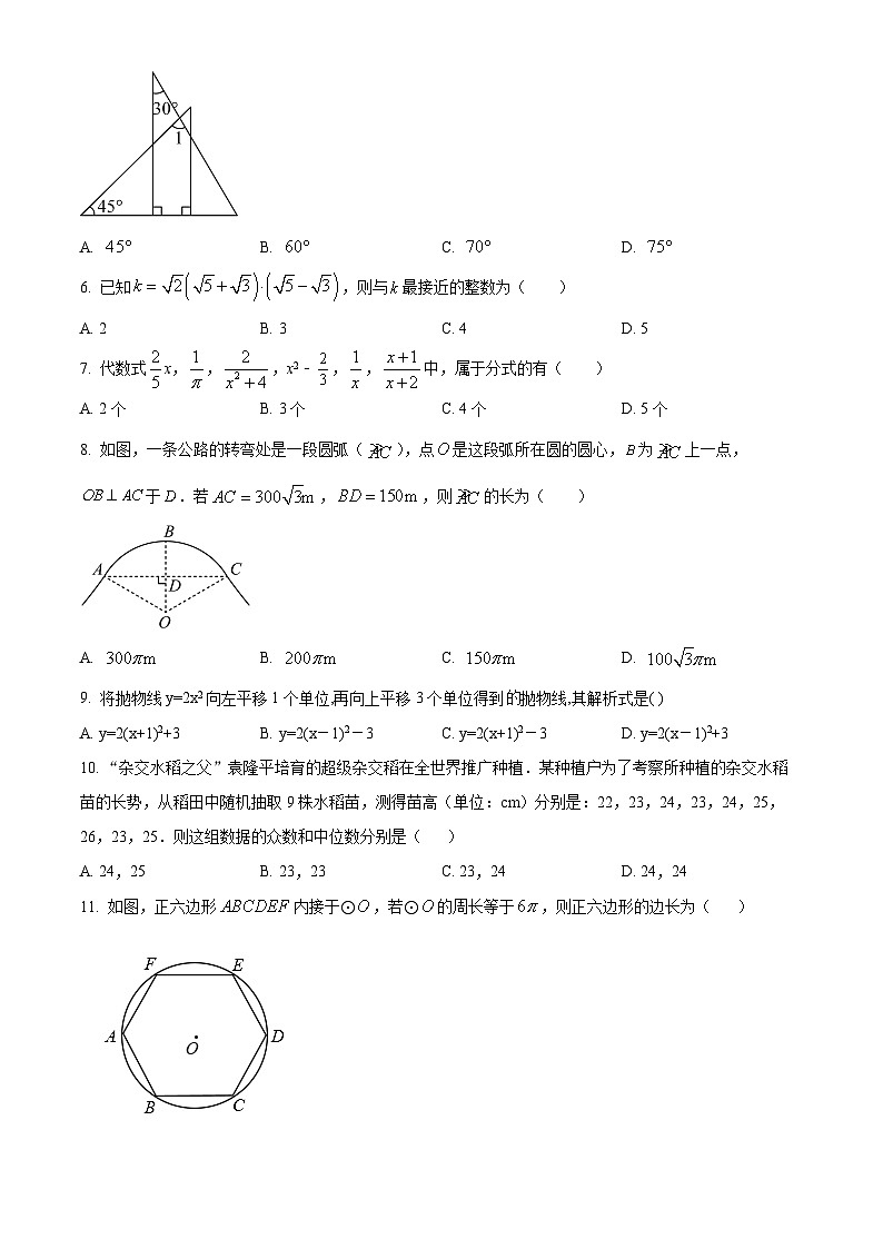 云南省昭通市巧家县大寨中学2023-2024学年九年级下学期4月月考数学试题（原卷版+解析版）02