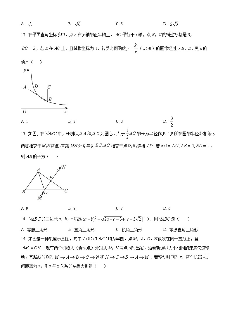 云南省昭通市巧家县大寨中学2023-2024学年九年级下学期4月月考数学试题（原卷版+解析版）03