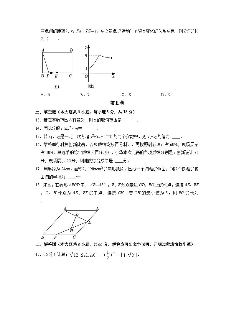 备战中考数学模拟卷01（全国专用）（原卷版）第3页