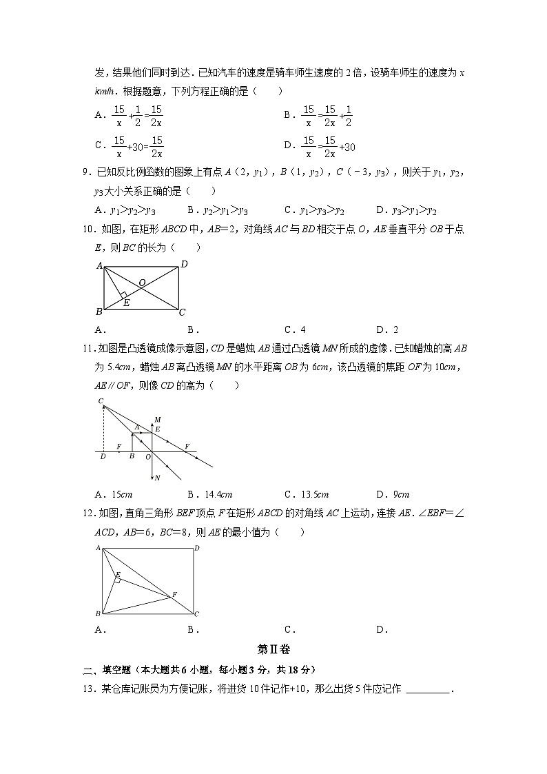 中考数学模拟卷02（全国专用）（原卷版）第2页