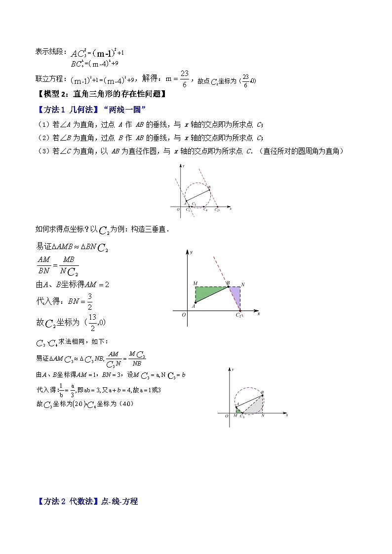 专题05 二次函数与几何的存在性综合问题（七大类型）（全国通用）（原卷版）第2页