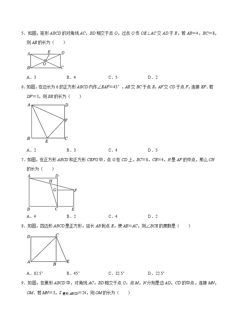专题22 特殊平行四边形过关检测-备战中考数学一轮复习考点帮（全国通用）02