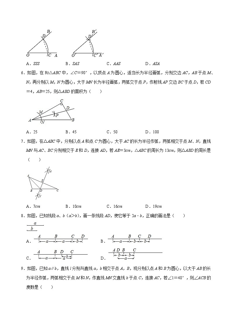 专题26 尺规作图过关检测（考试版）第2页