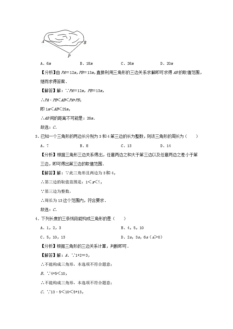 2023八年级数学上册专题突破第01讲三角形基础知识之三角形的边角“三线”专题探究含解析新版浙教版第2页