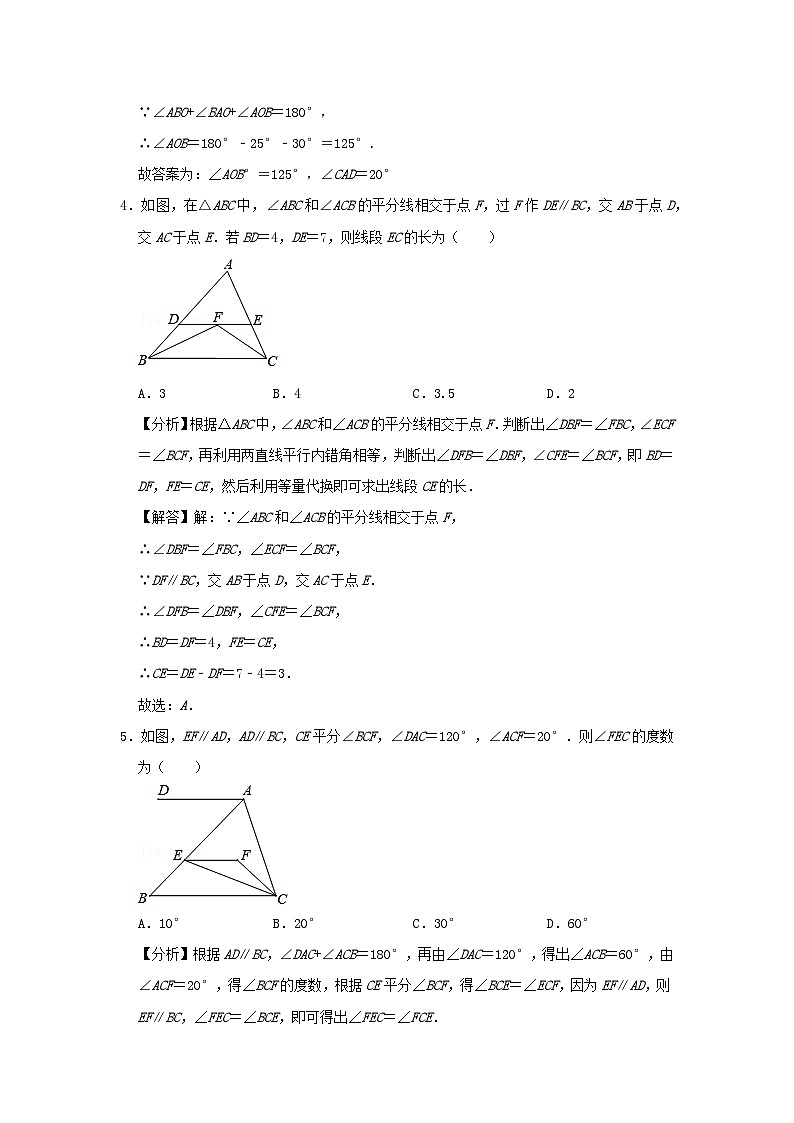 2023八年级数学上册专题突破第08讲角平分线中垂线性质定理专题复习含解析新版浙教版第3页