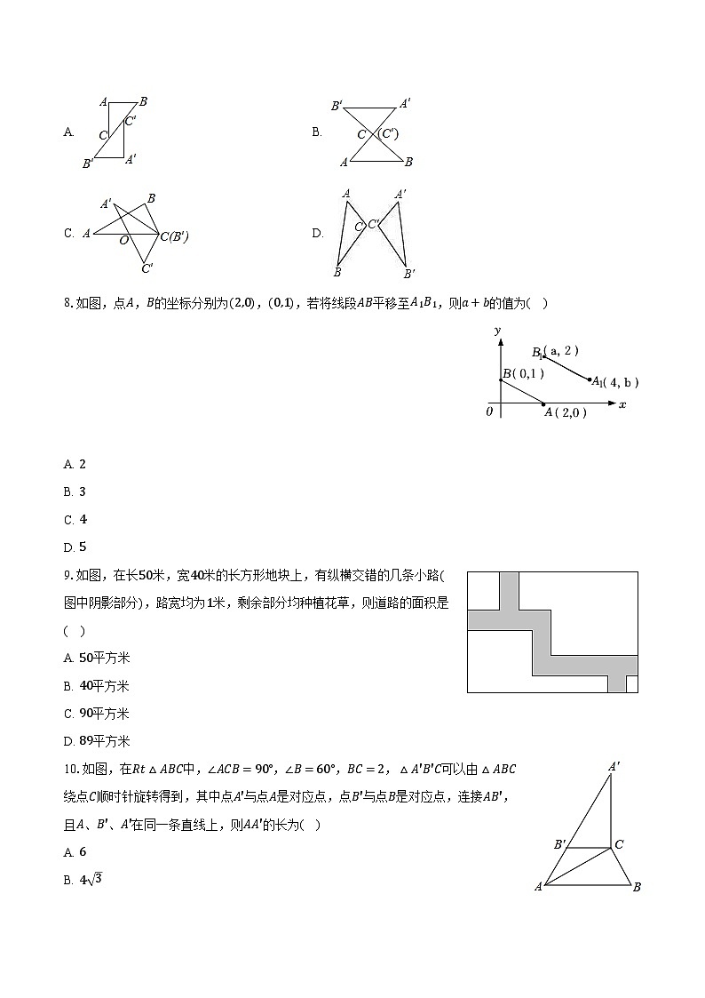 2022-2023学年河南省郑州市金水区一八联合国际学校八年级（下）期中数学试卷（含解析）02