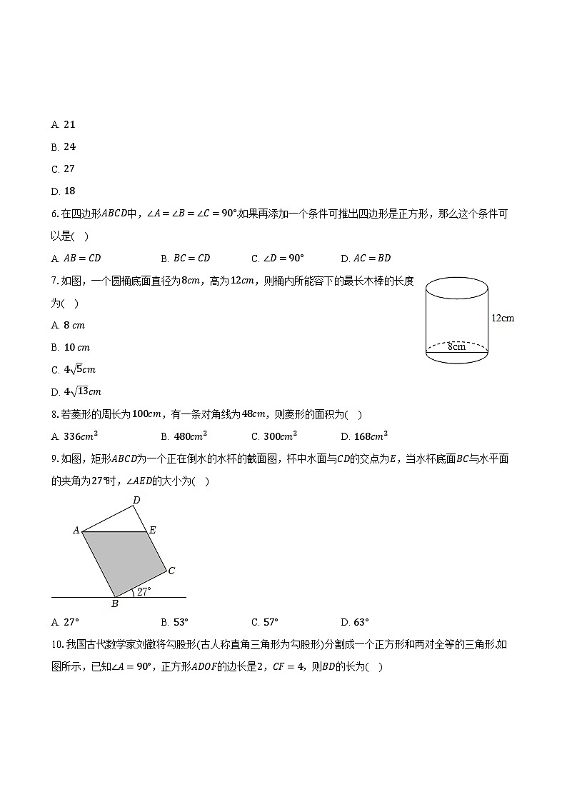 2022-2023学年山西省忻州市原平市南坡中学八年级（下）期中数学试卷（含解析）02