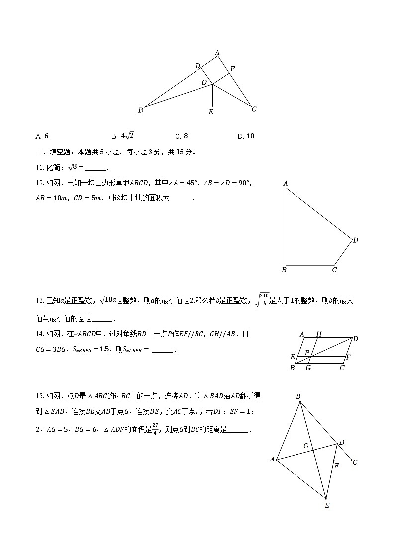 2022-2023学年山西省忻州市原平市南坡中学八年级（下）期中数学试卷（含解析）03