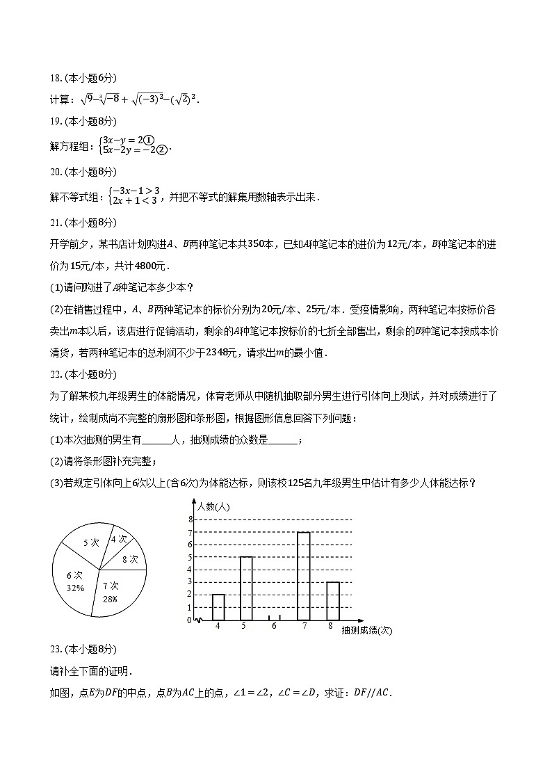 2022-2023学年广东省云浮市云安区茶洞中学七年级（下）期中数学试卷（含解析）03