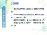 北师大版七年级上册数学 第一章 《生活中的立体图形 》 课件