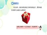 北师大版七年级上册数学 第一章 《展开与折叠 》 课件