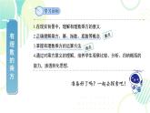 北师大版七年级上册数学《有理数的乘方》教学课件