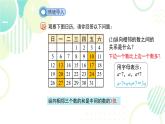 北师大版七年级上册数学 《探索与表达规律》教学课件