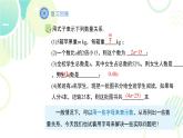 北师大版七年级上册数学 《认识一元一次方程》教学课件