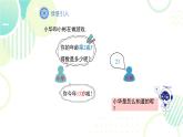 北师大版七年级上册数学 《认识一元一次方程》教学课件