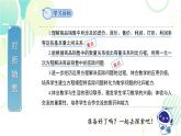 北师大版七年级上册数学 《应用一元一次方程——打折销售》教学课件