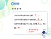 北师大版七年级上册数学 《应用一元一次方程——打折销售》教学课件