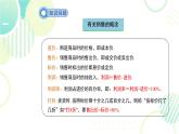 北师大版七年级上册数学 《应用一元一次方程——打折销售》教学课件