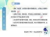 北师大版七年级上册数学 《应用一元一次方程——追赶小明》教学课件