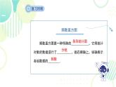 北师大版七年级上册数学 《数据的表示第3课时》教学课件