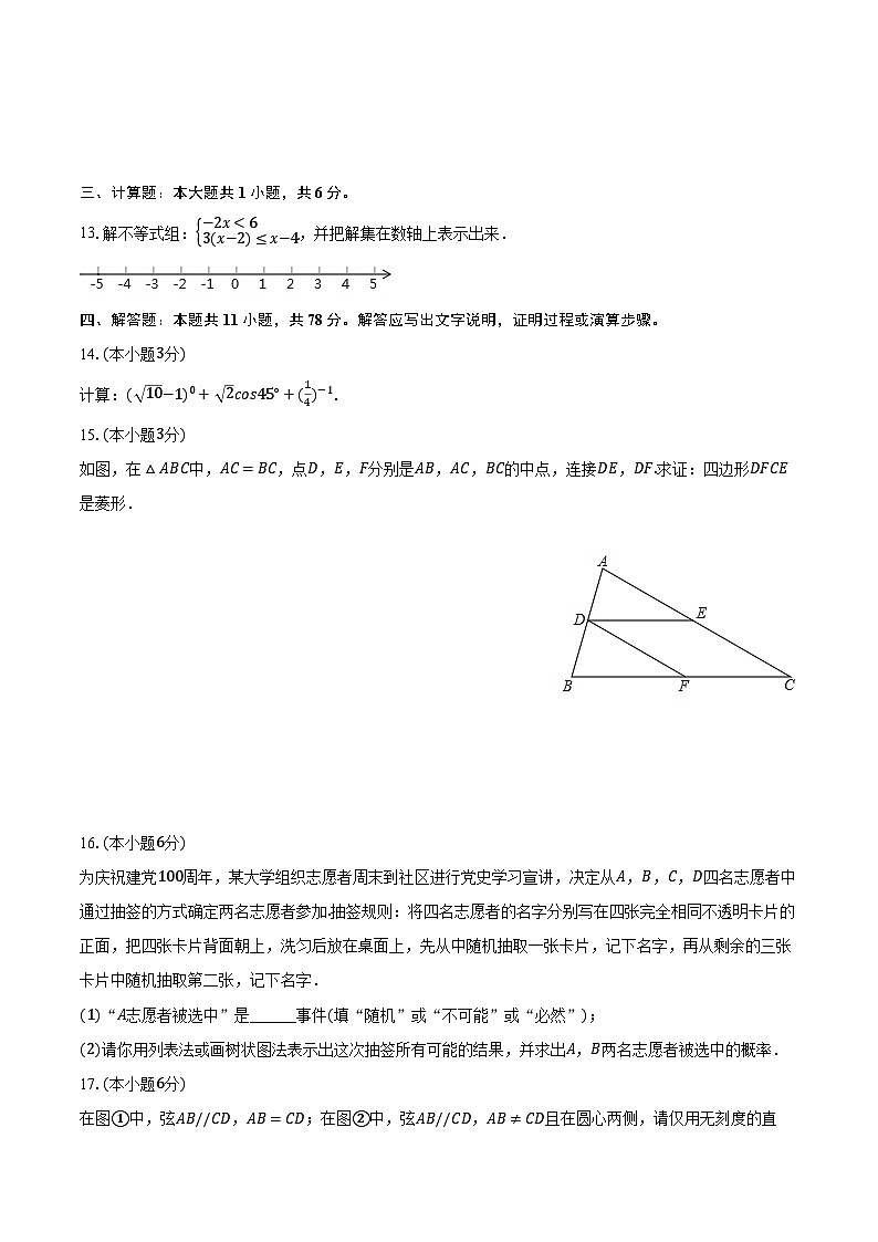 2022-2023学年江西省吉安二中九年级（下）期中数学试卷（含解析）第3页