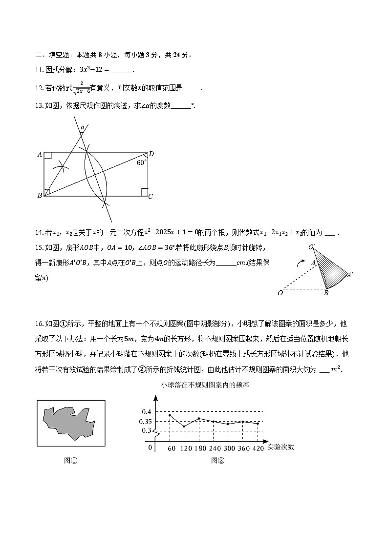 2022-2023学年湖南省邵阳市邵东市九年级（下）期中数学试卷（含解析）03